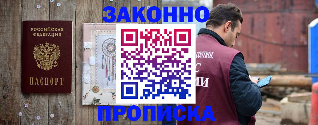 временная регистрация гарантия в России