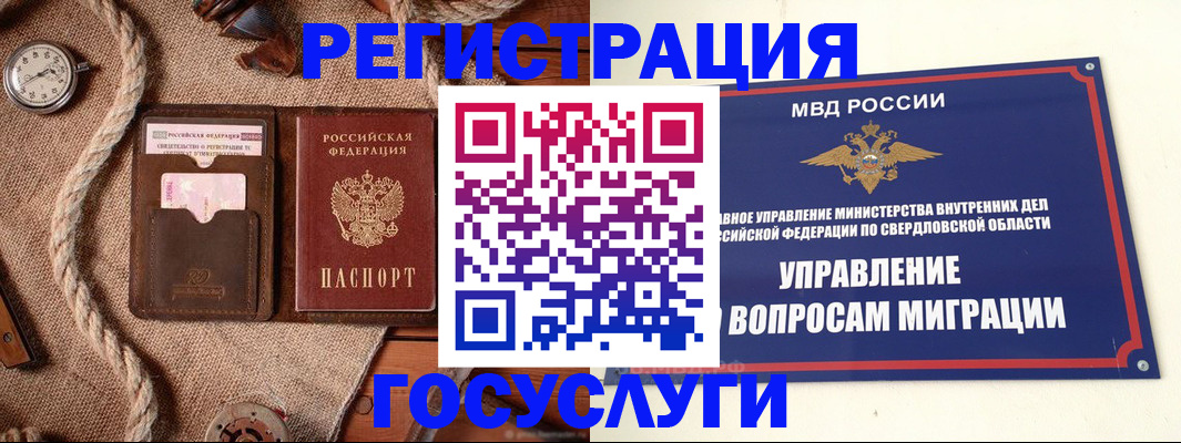 регистрация для школы в России