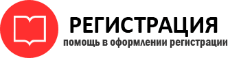 прописка в России id587824